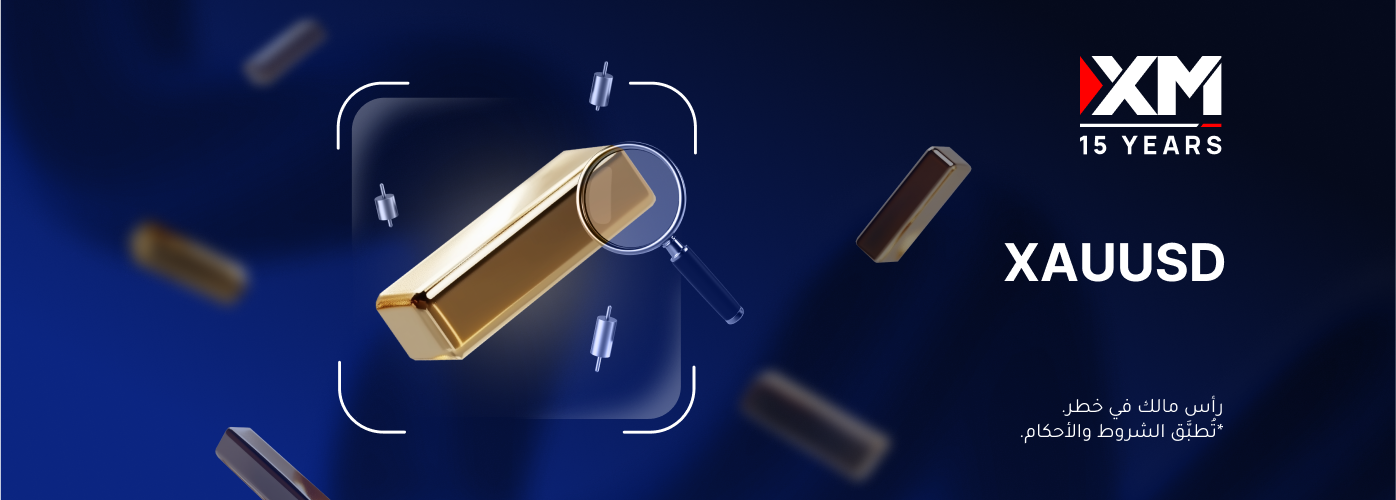 شهد الذهب أسبوع حافل بالتقلّبات.. ماذا سيحصل؟