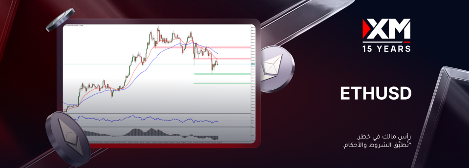هل سيهبط الإيثيريوم إثر استمرار الحذر في سوق العملات المشفّرة؟